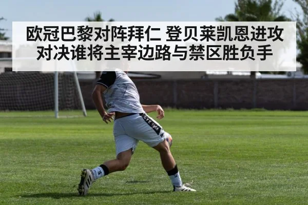 soccer striker shooting