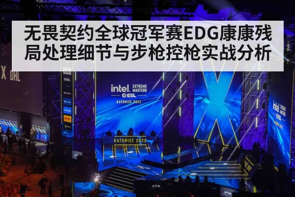 esports tournament stage